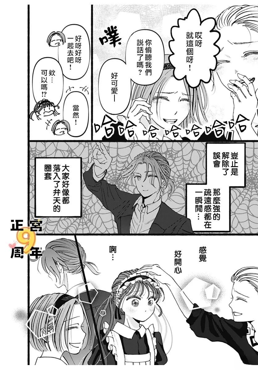 短篇37