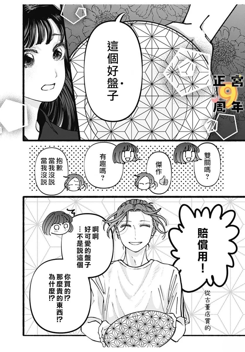 短篇21