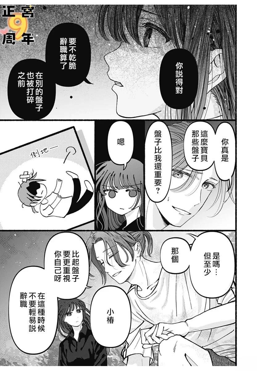 短篇24