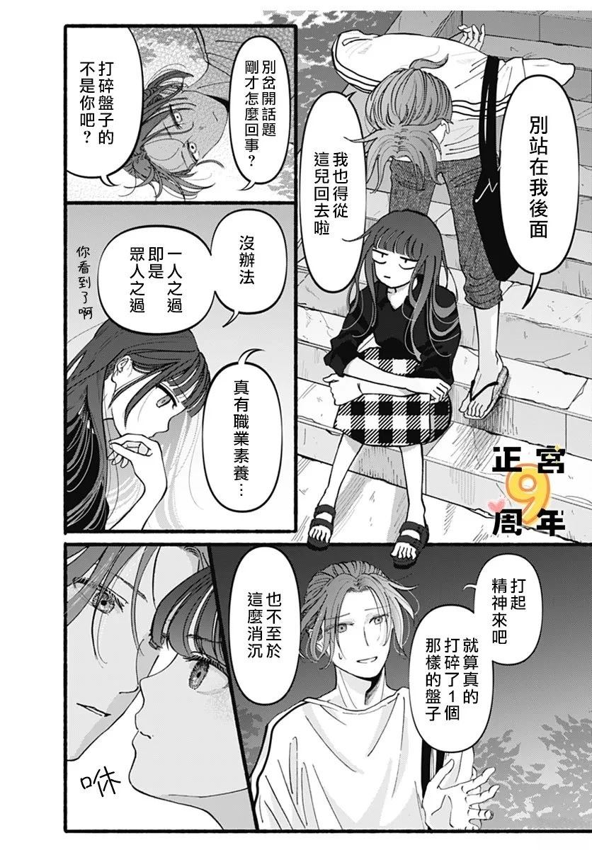 短篇19
