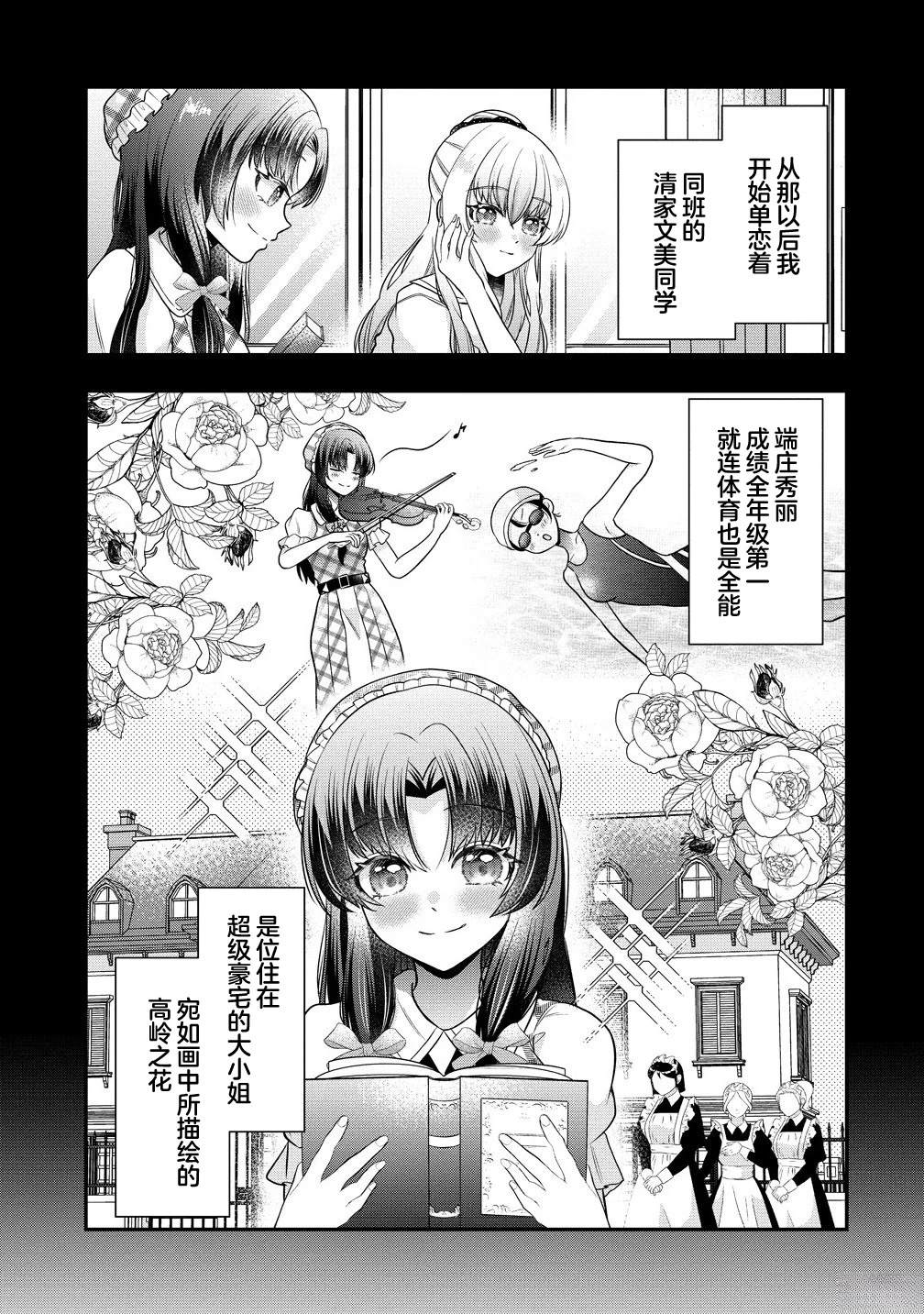 第1话7