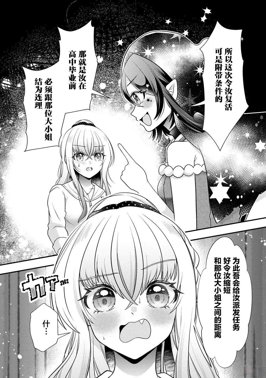 第1话14