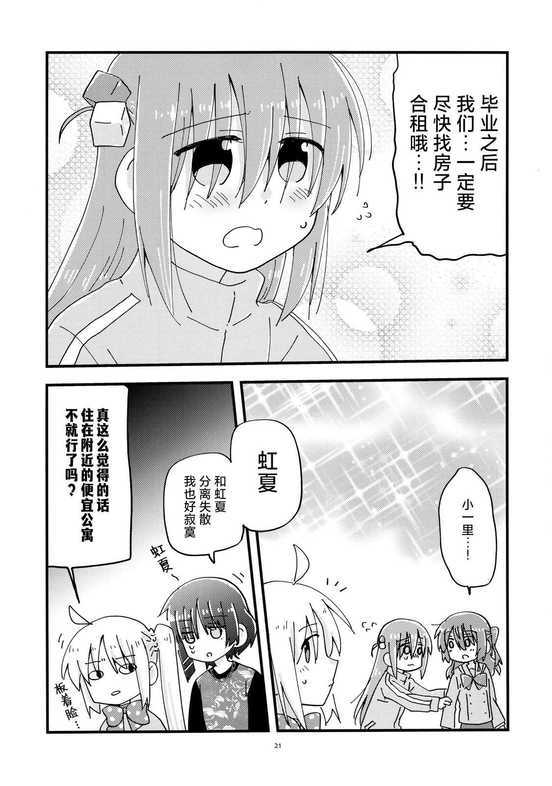 短篇19