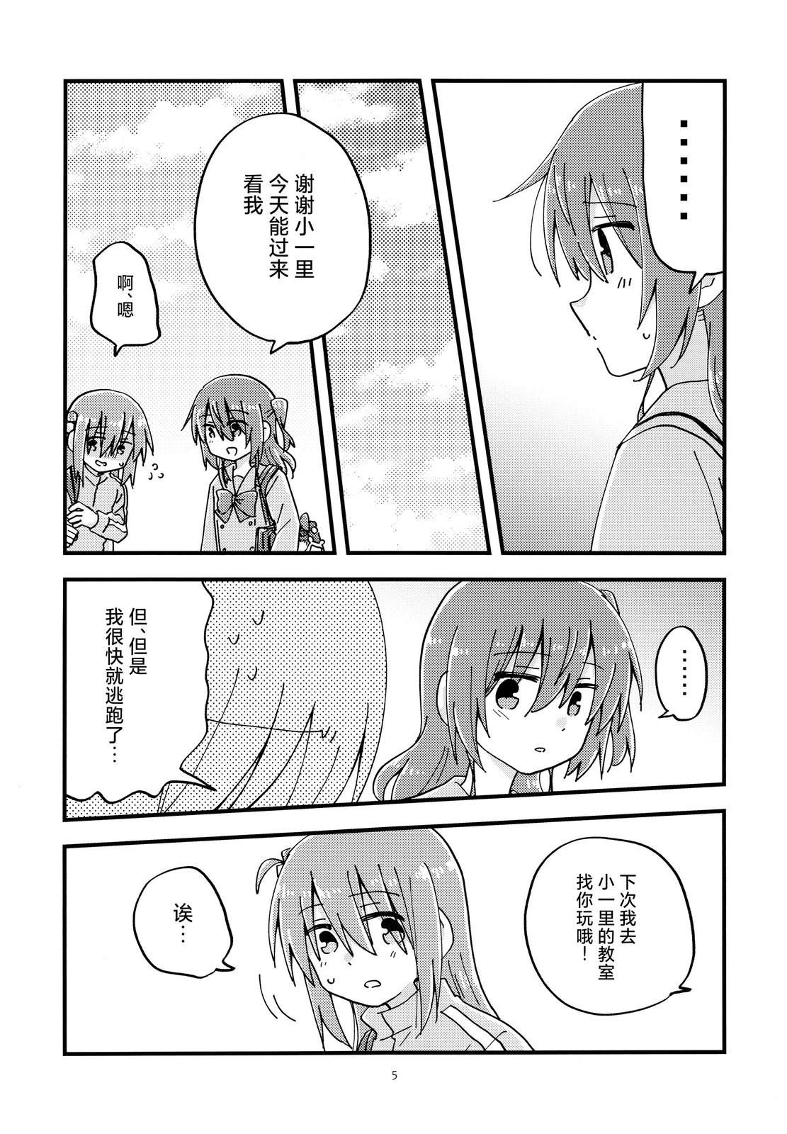 短篇3