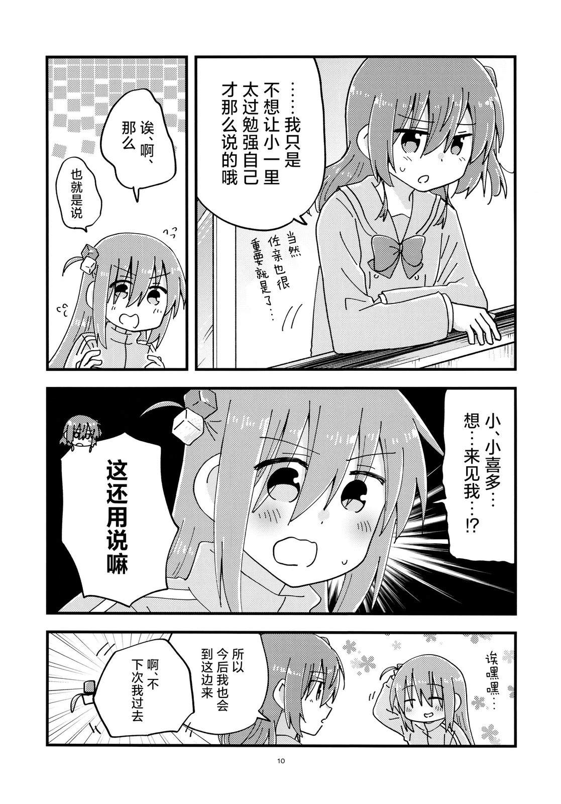 短篇8