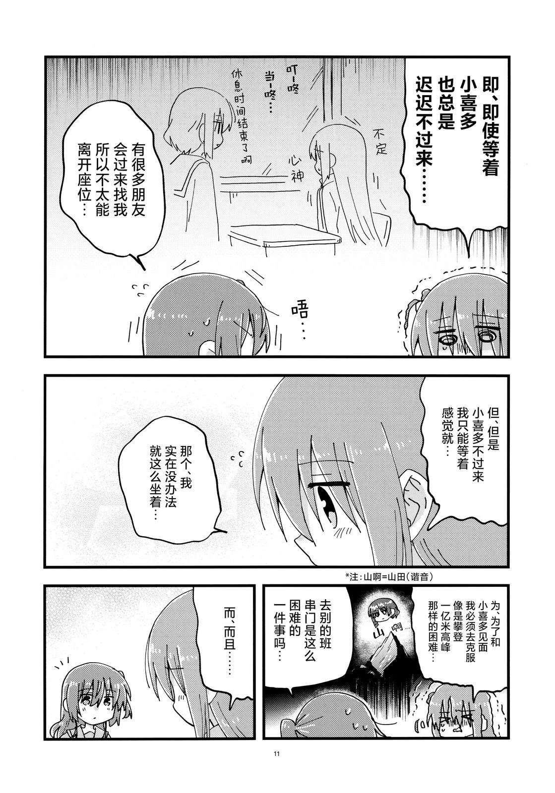 短篇9
