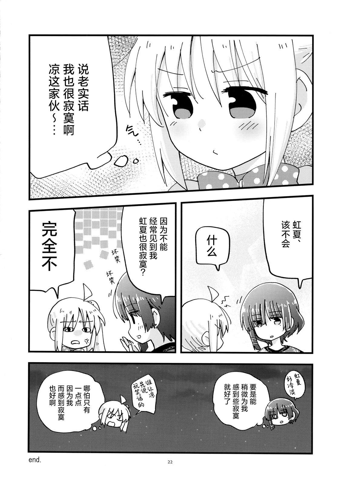 短篇20