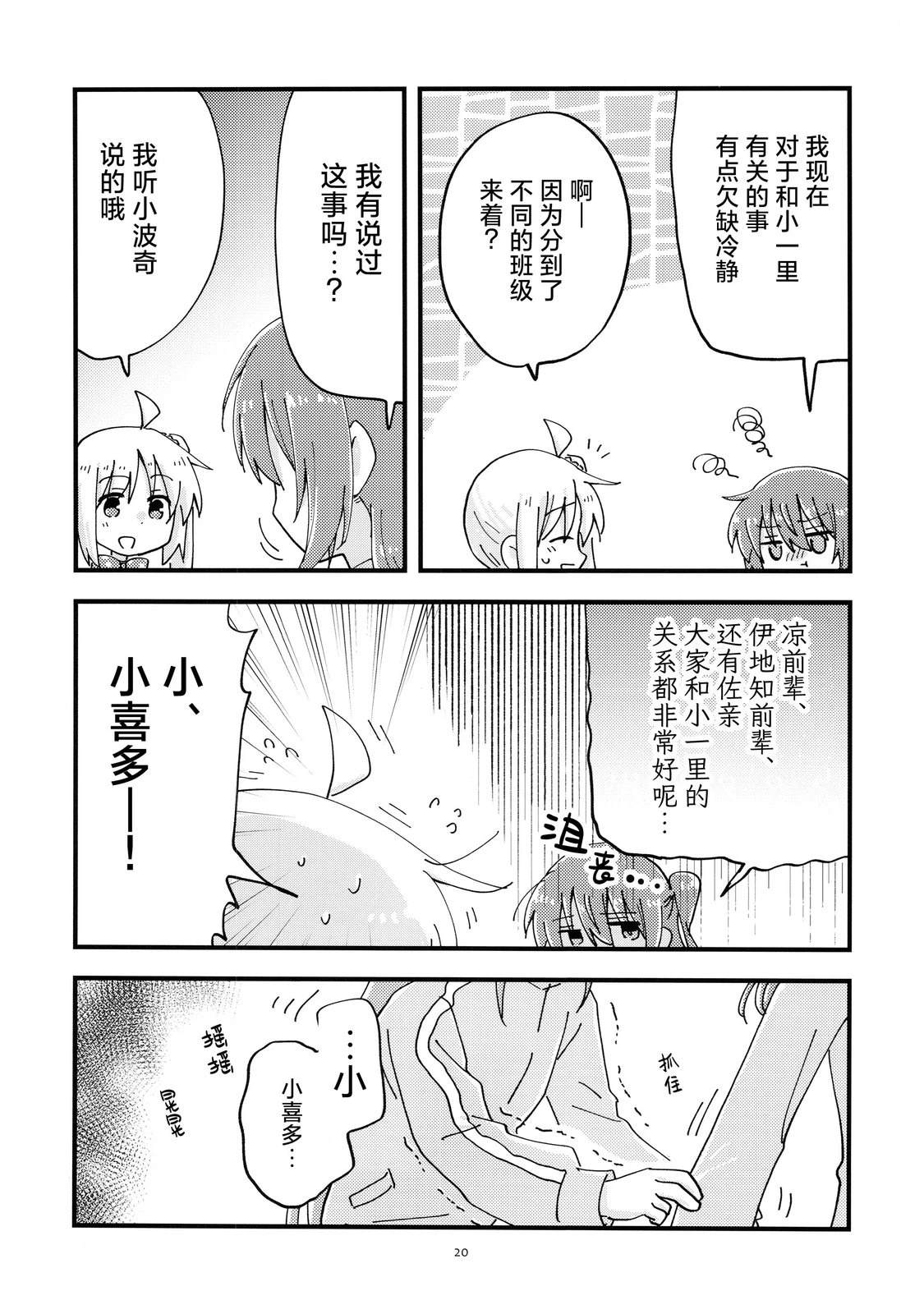 短篇18