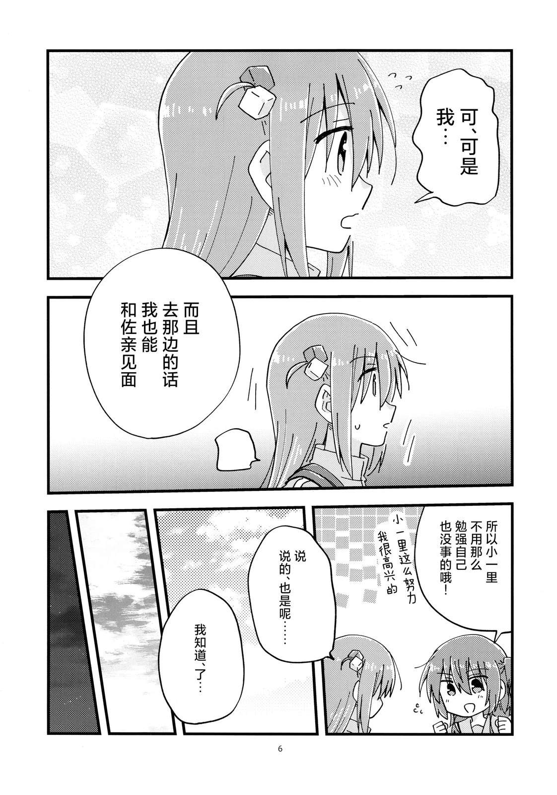 短篇4