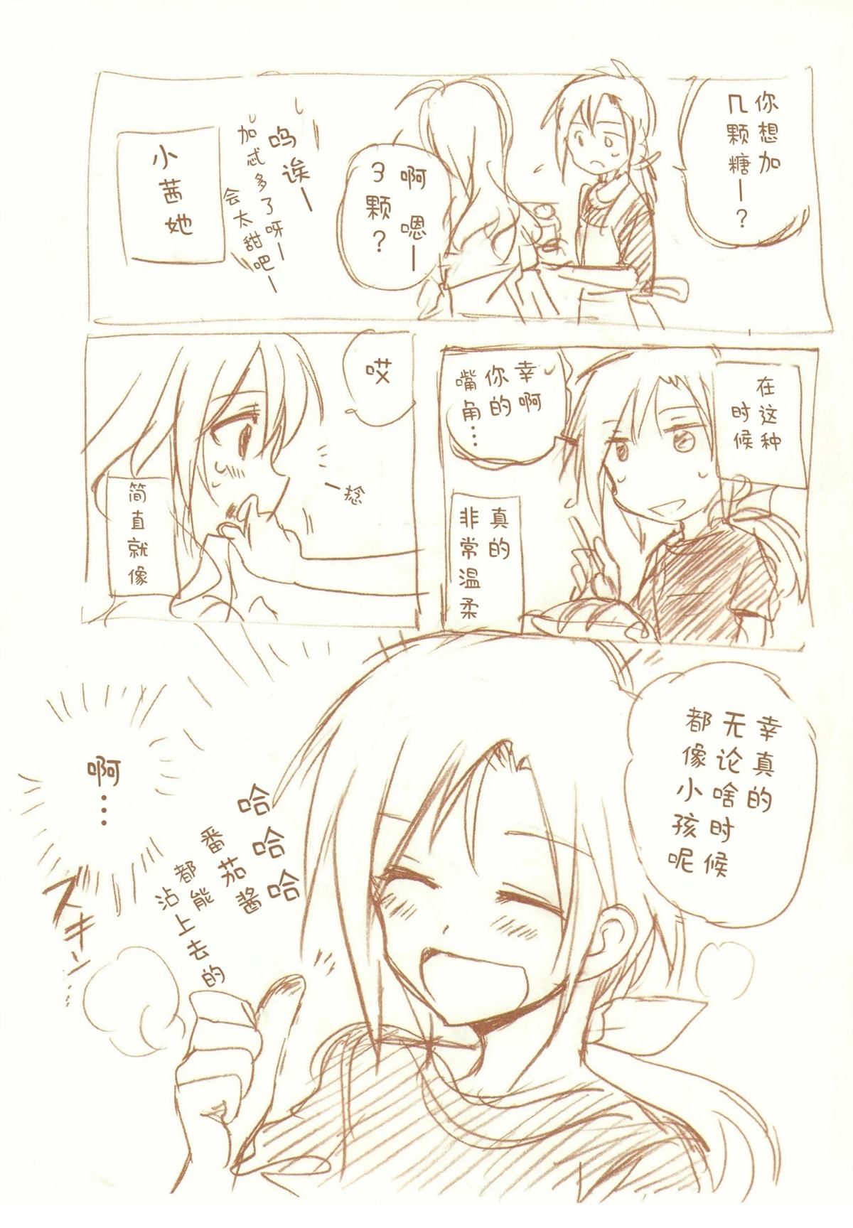 全一话38