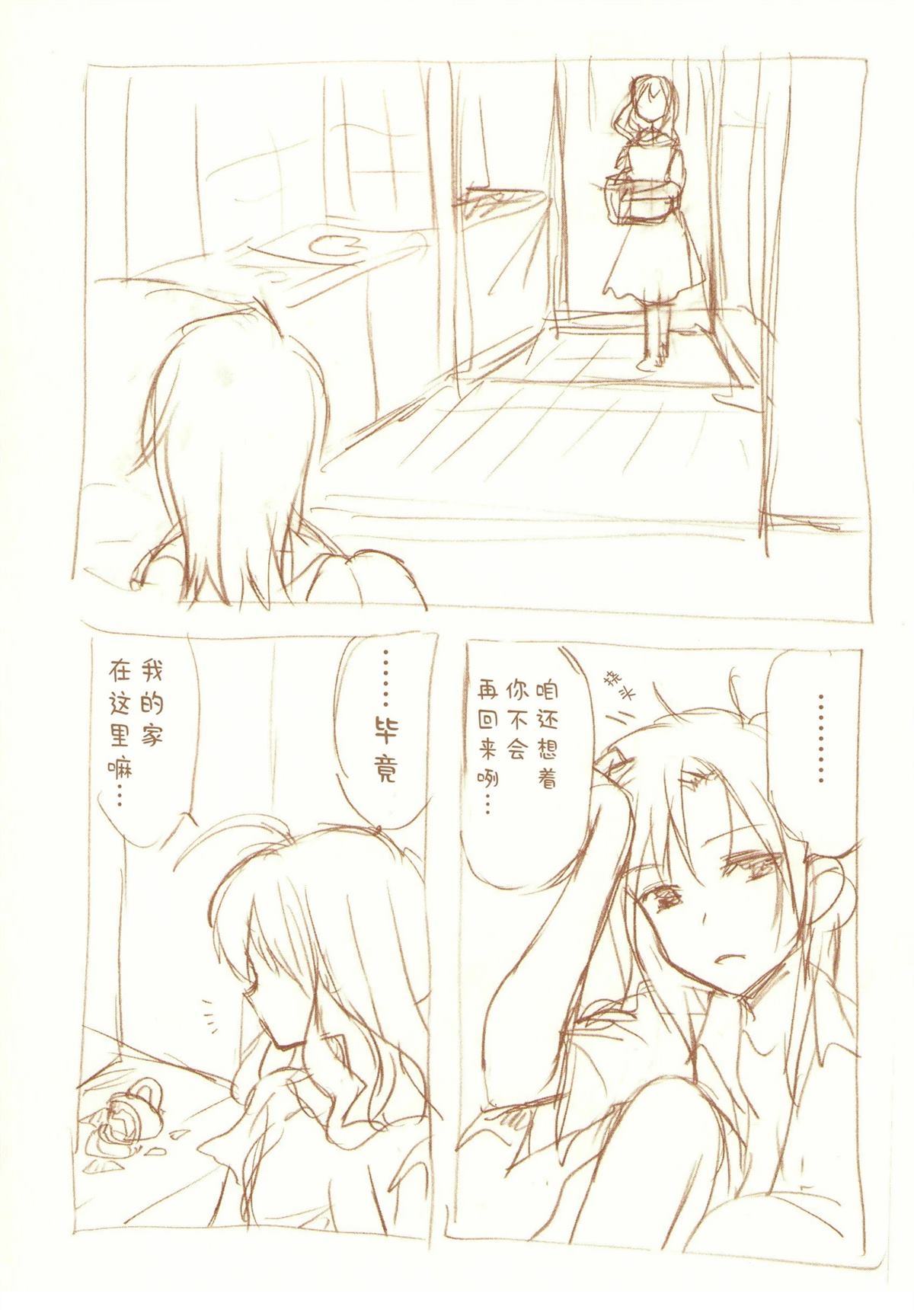 全一话79