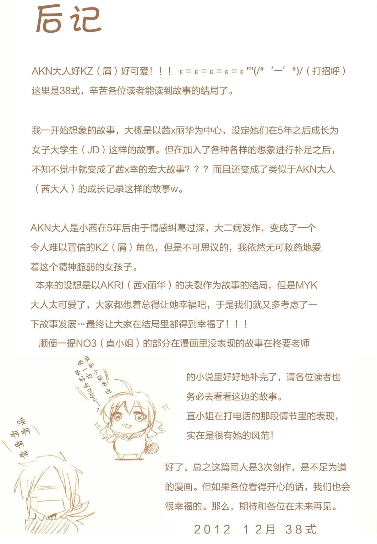 全一话194