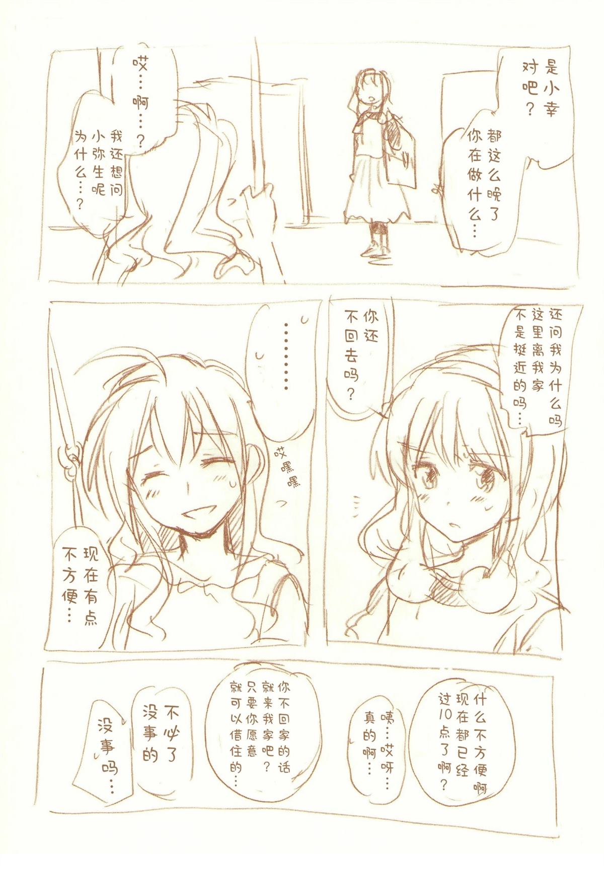 全一话103