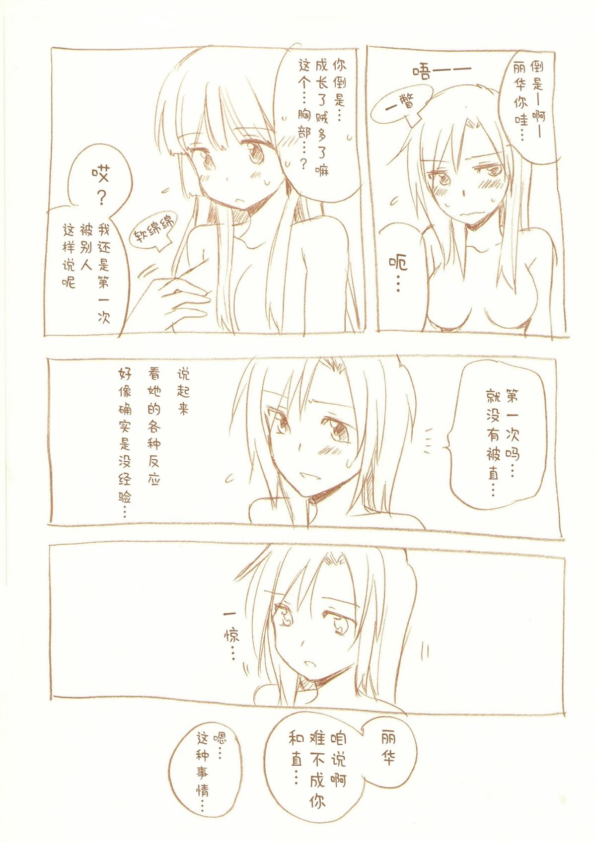 全一话73