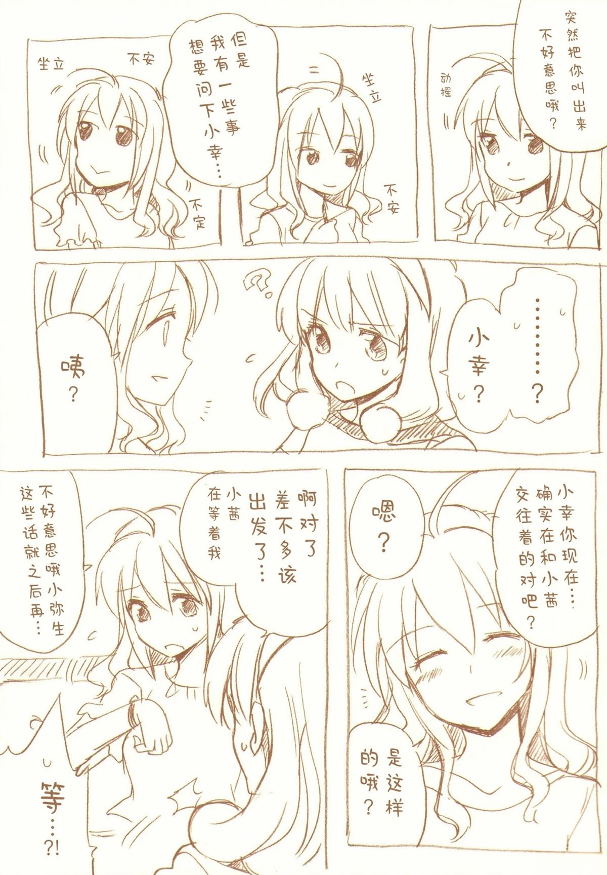 全一话24