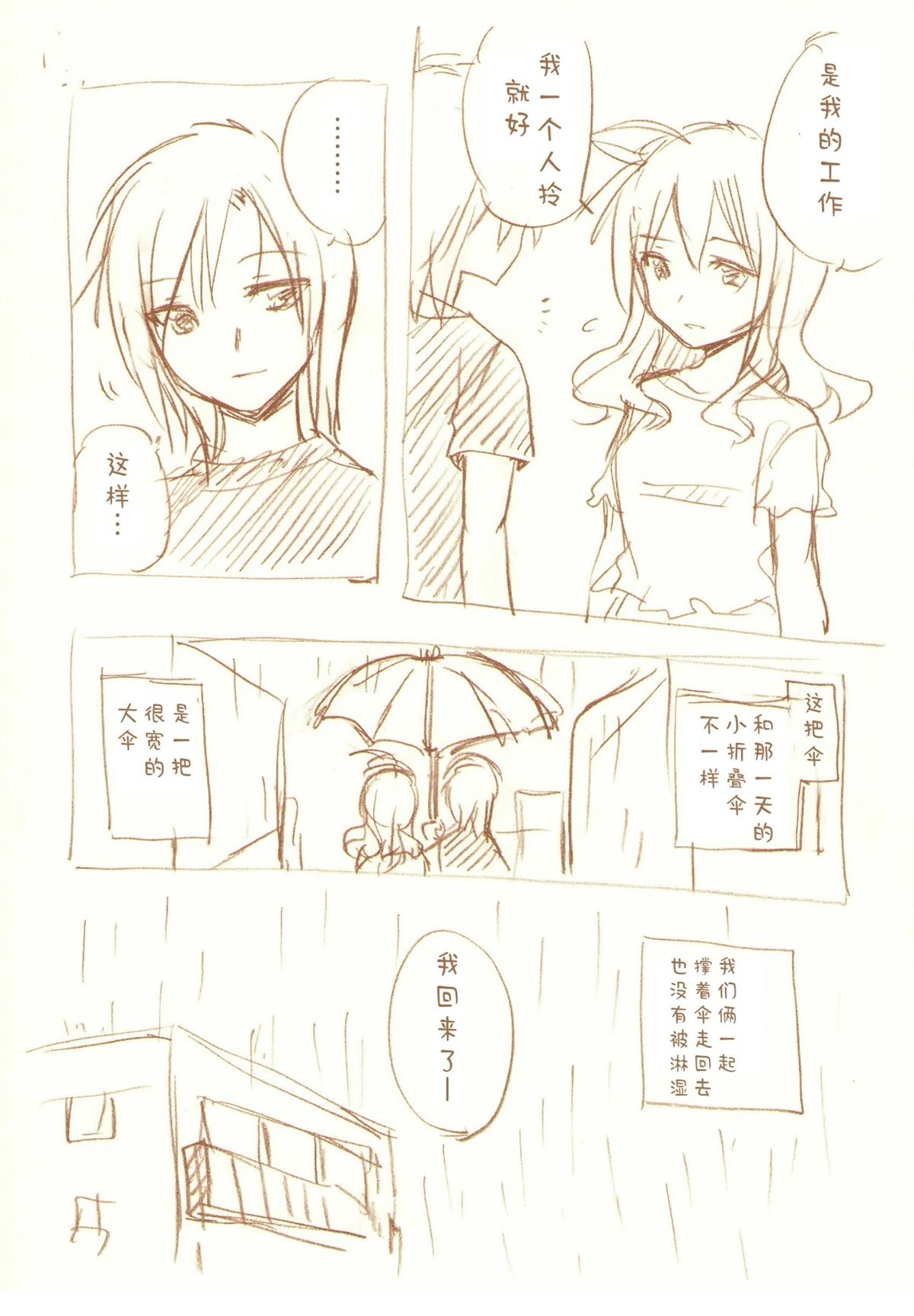 全一话183