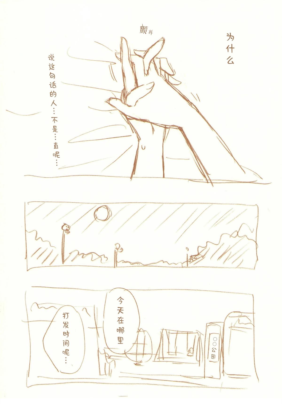 全一话101