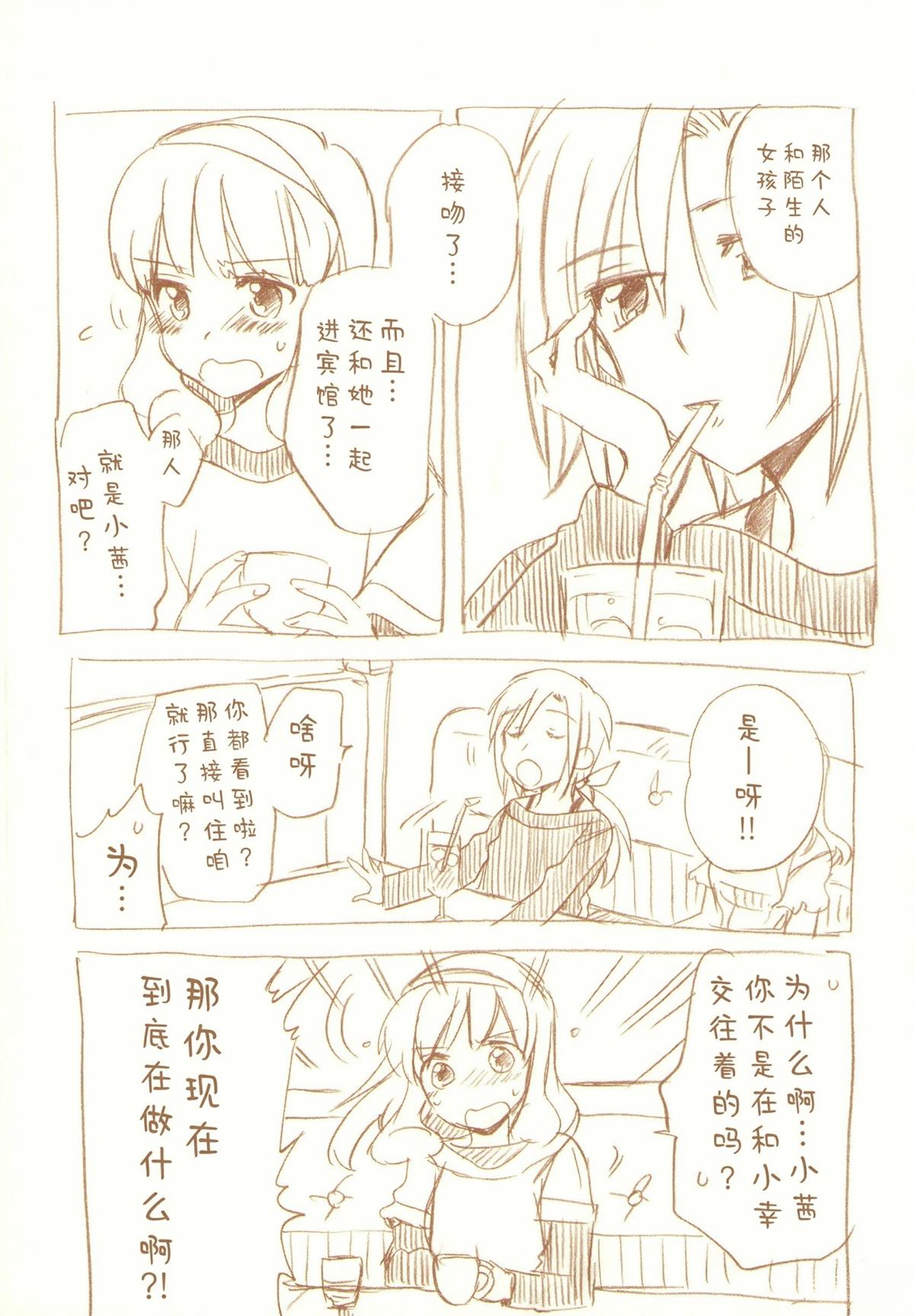 全一话29