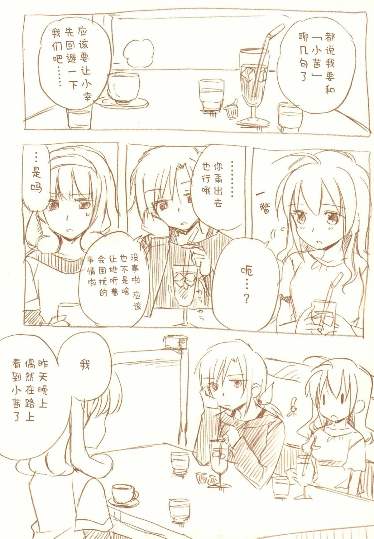 全一话28