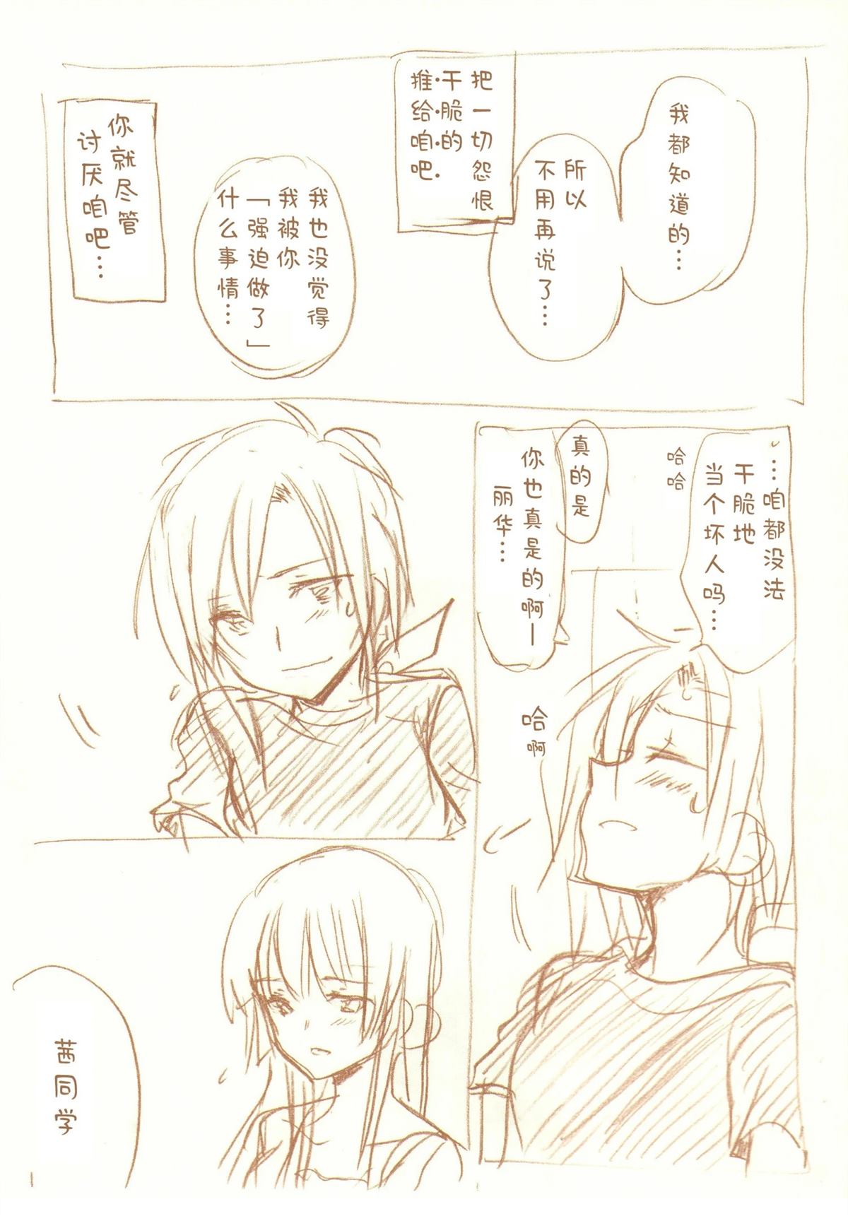 全一话158