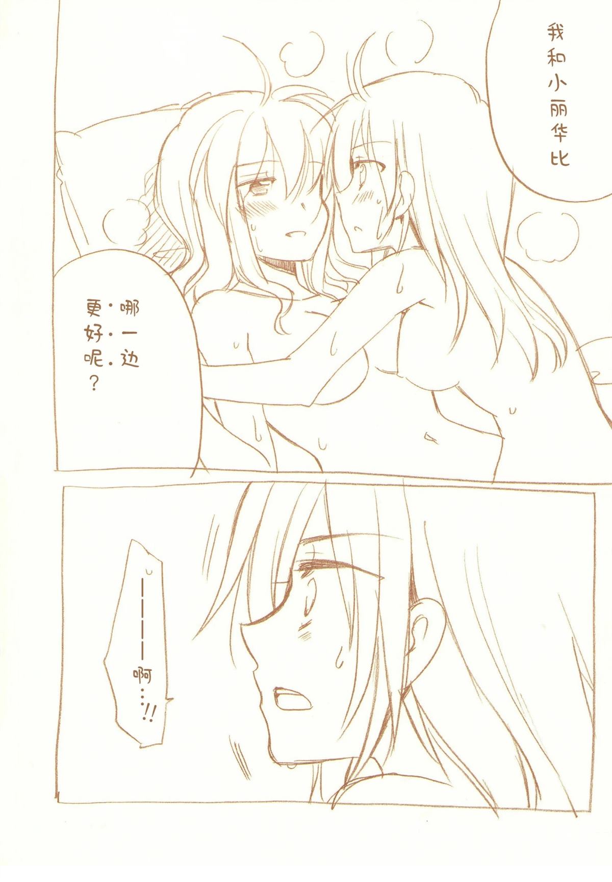全一话85