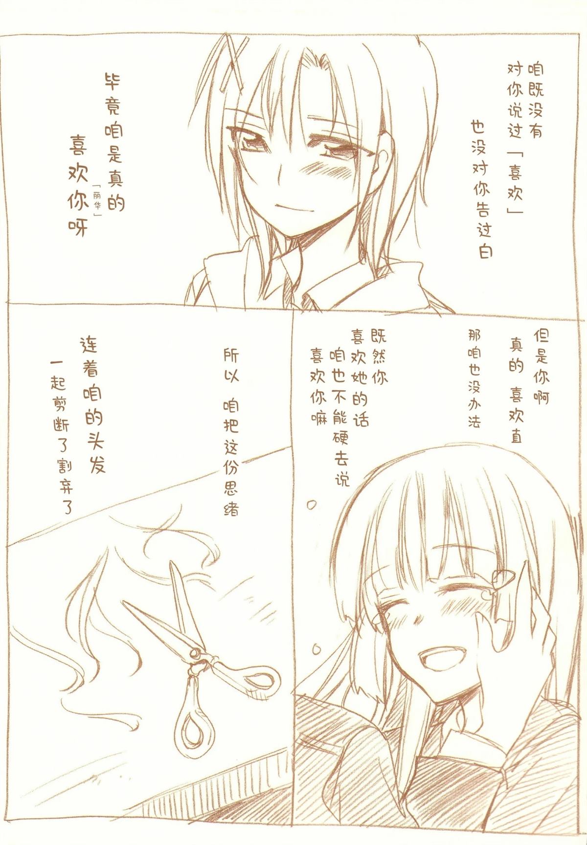 全一话14