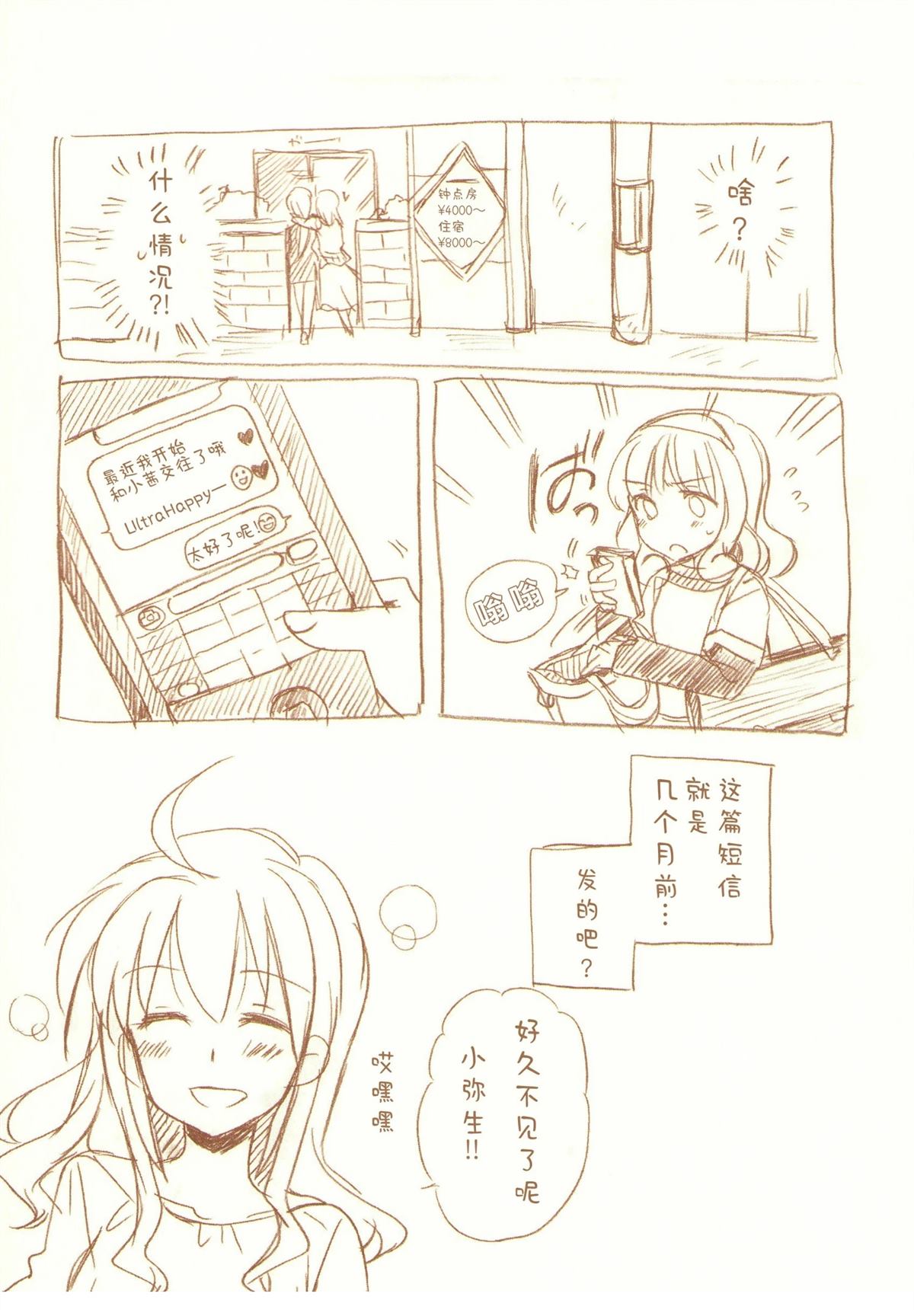 全一话23