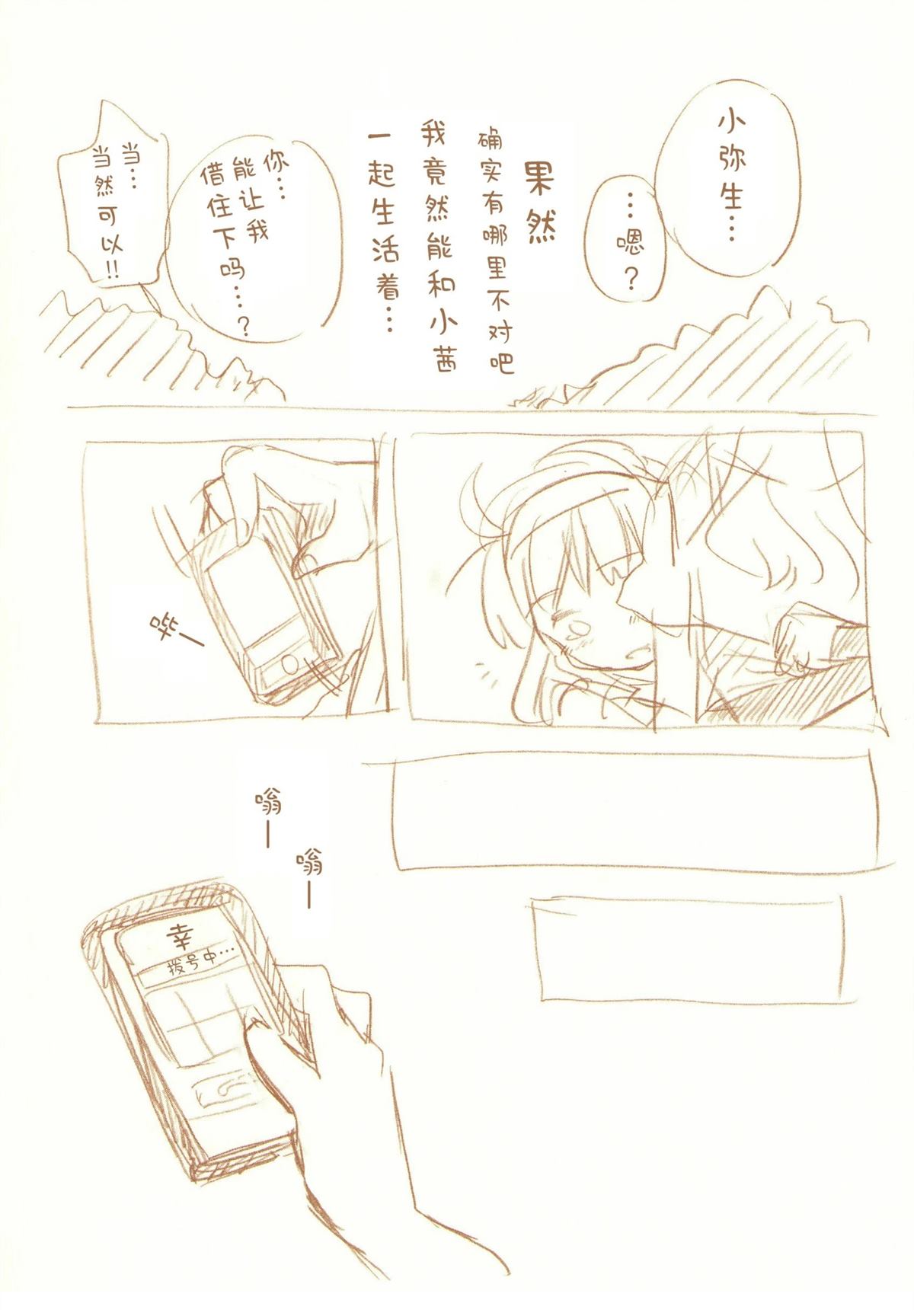 全一话109
