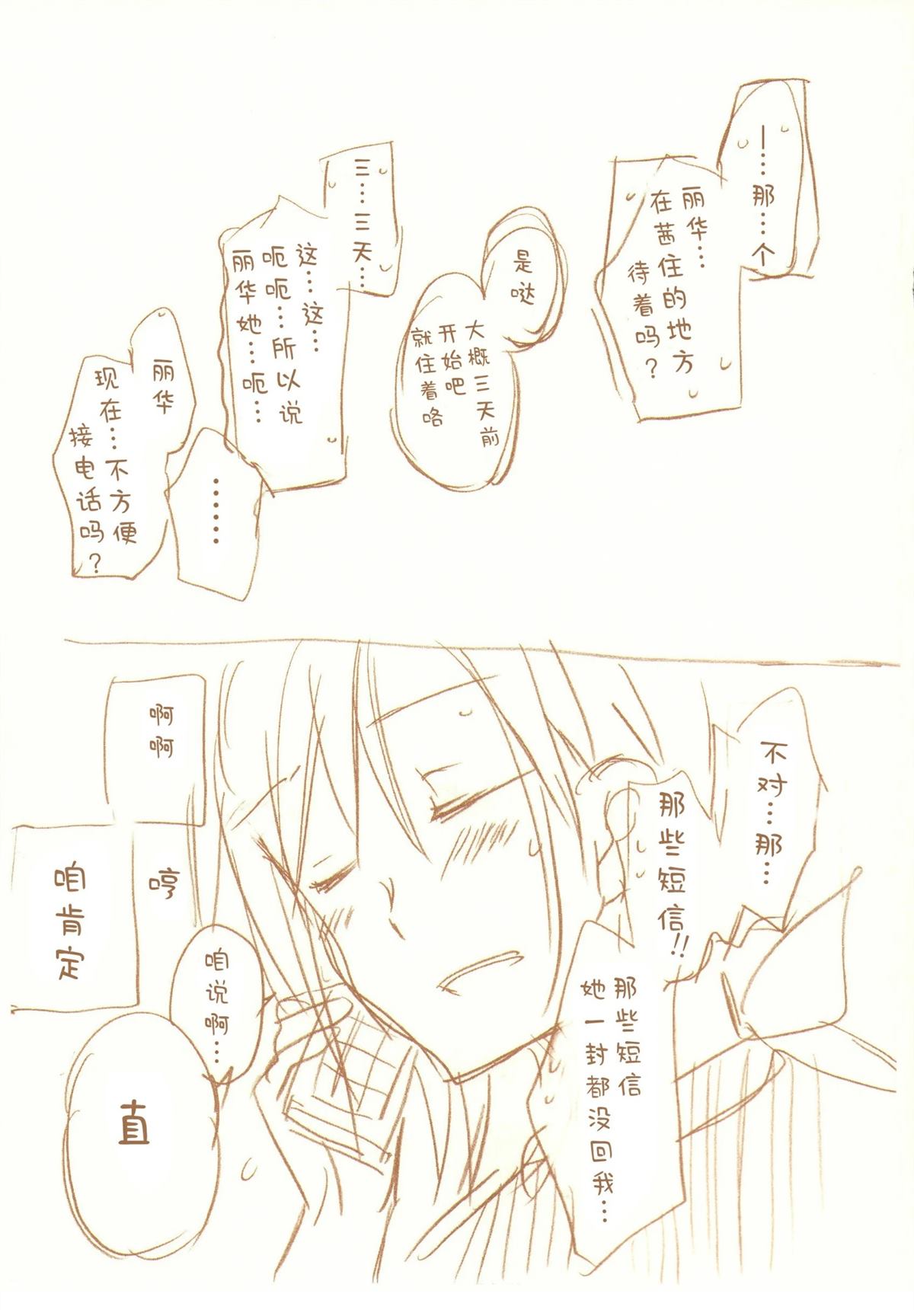 全一话138