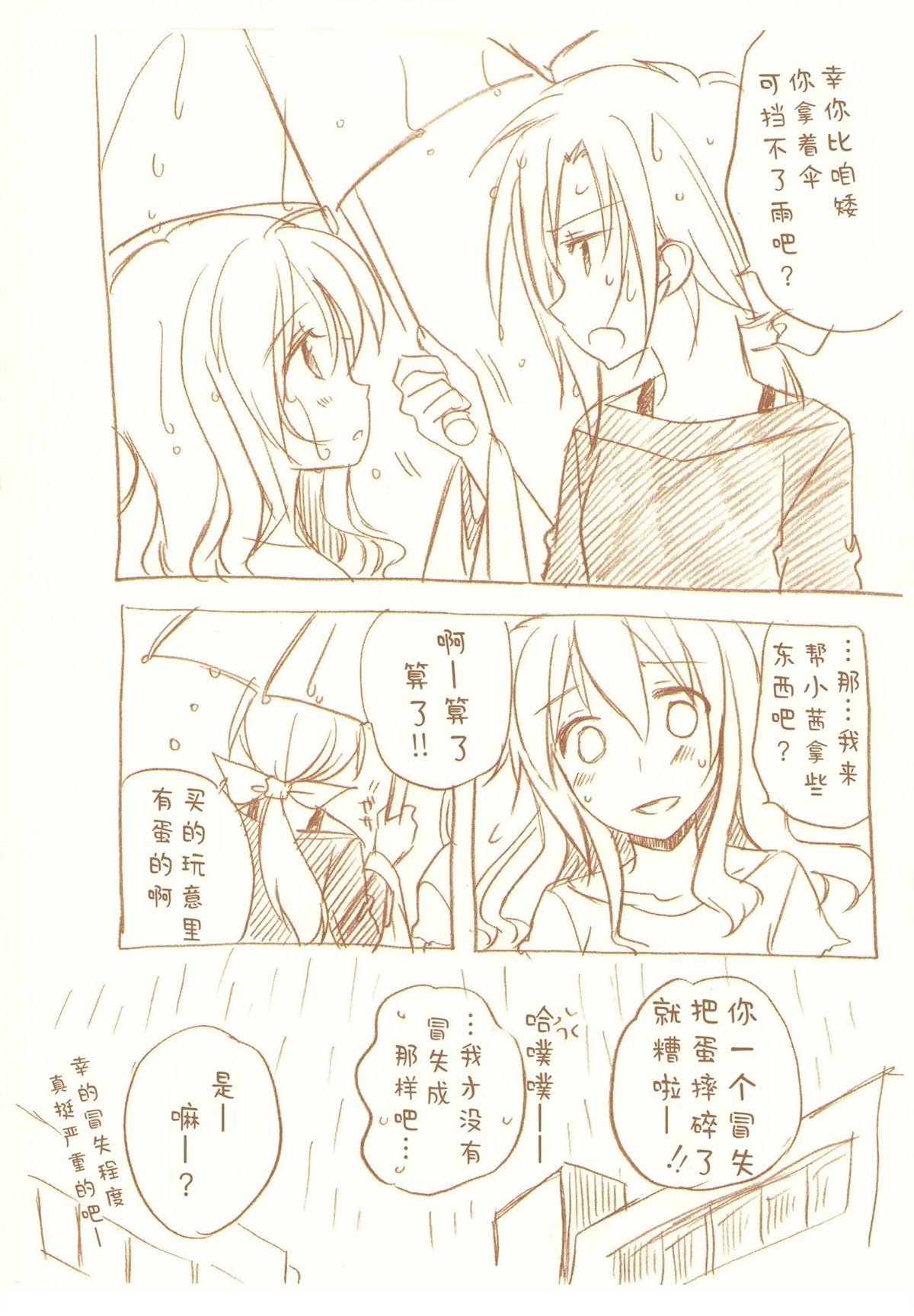 全一话51