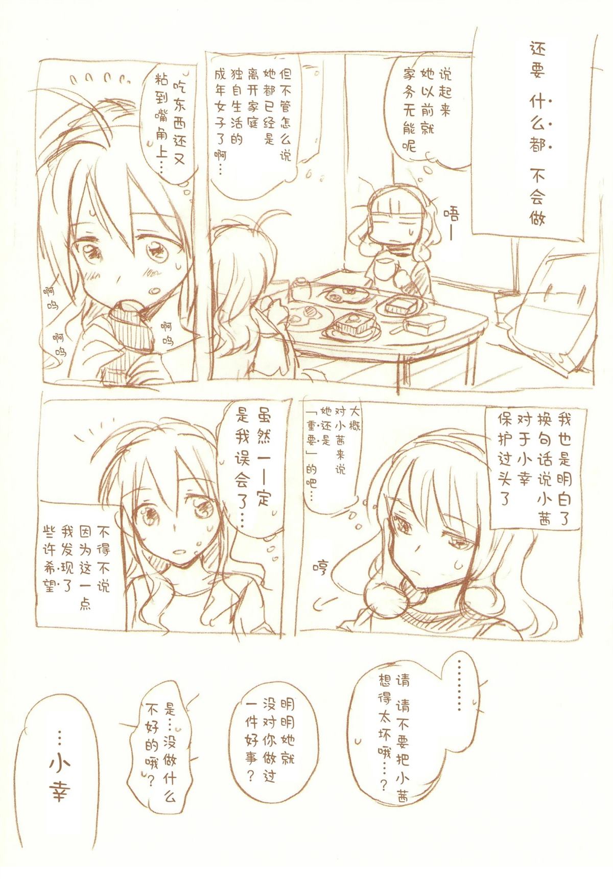 全一话173