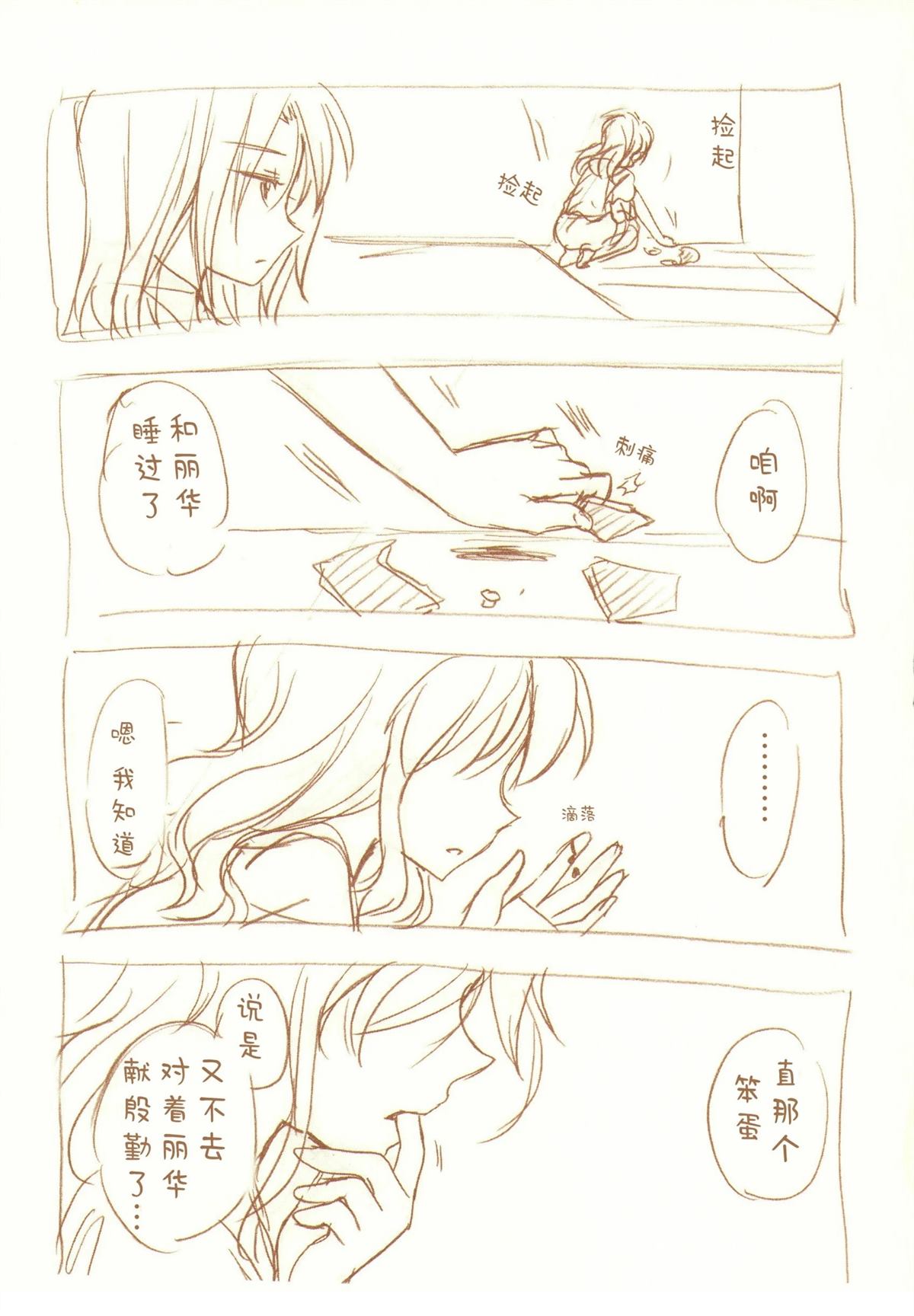 全一话80