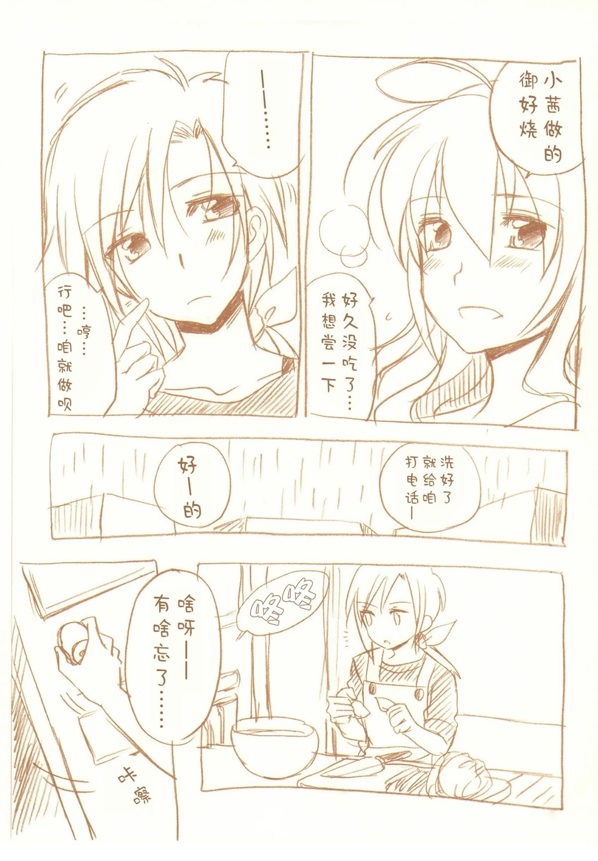全一话54
