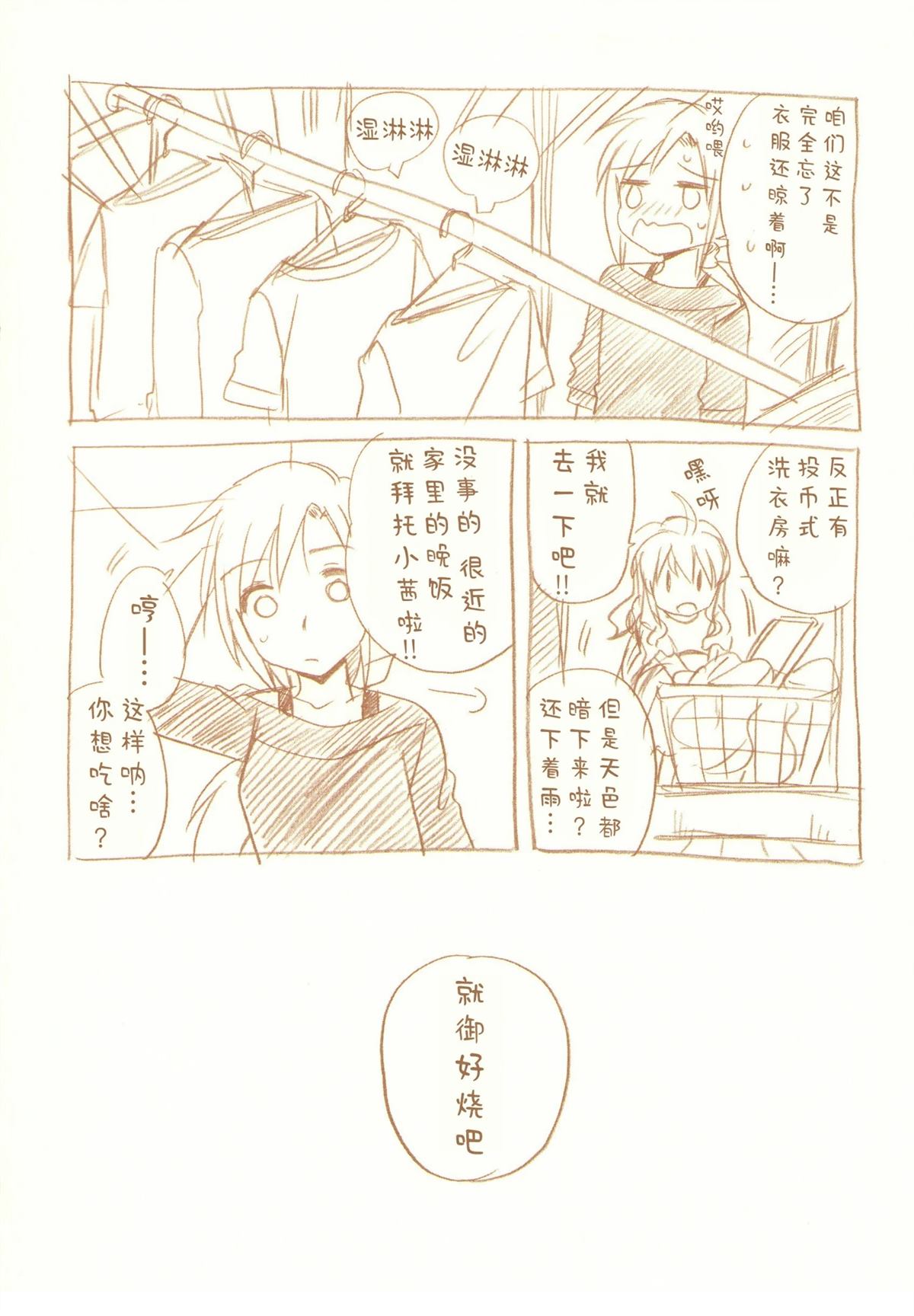 全一话53