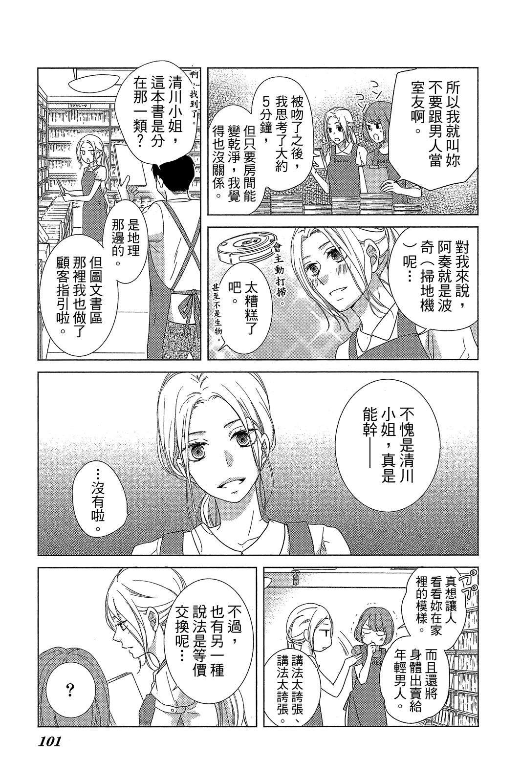 全一卷101