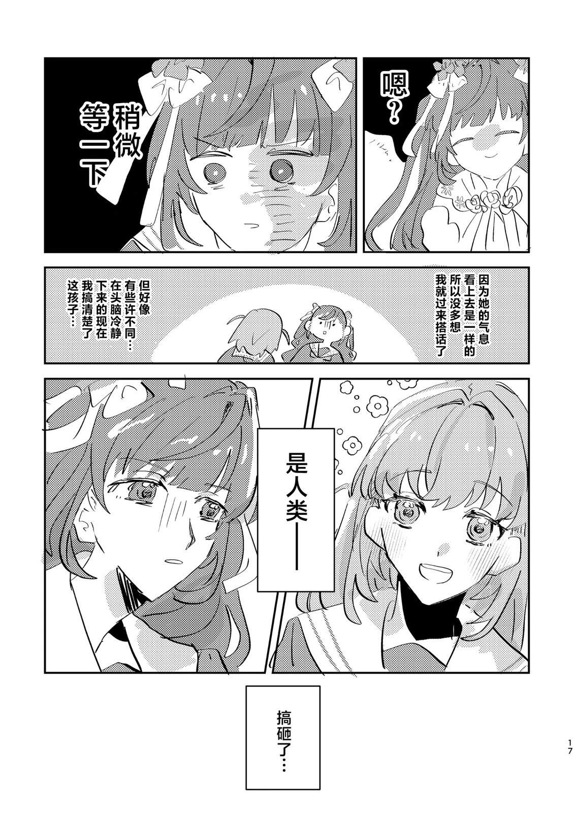 短篇16