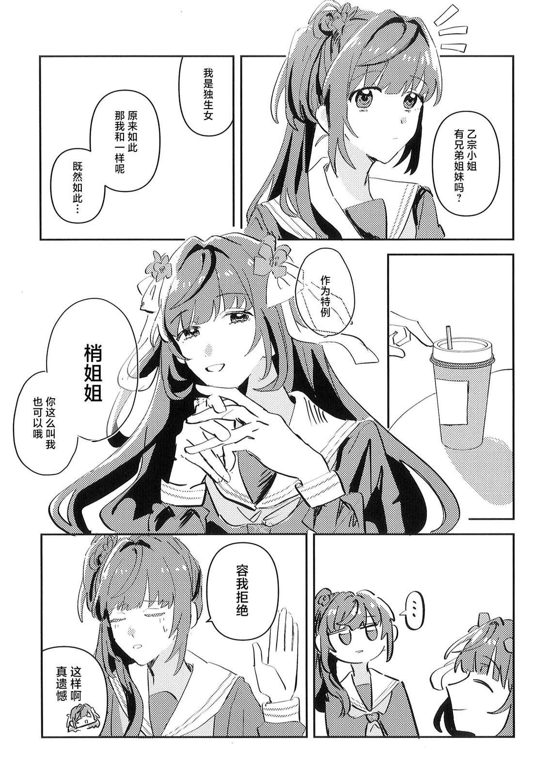 短篇23