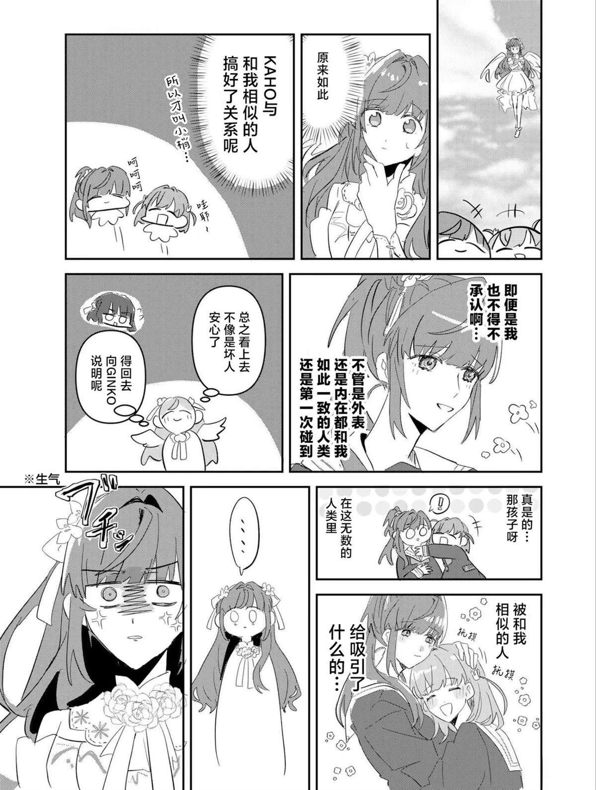 短篇12