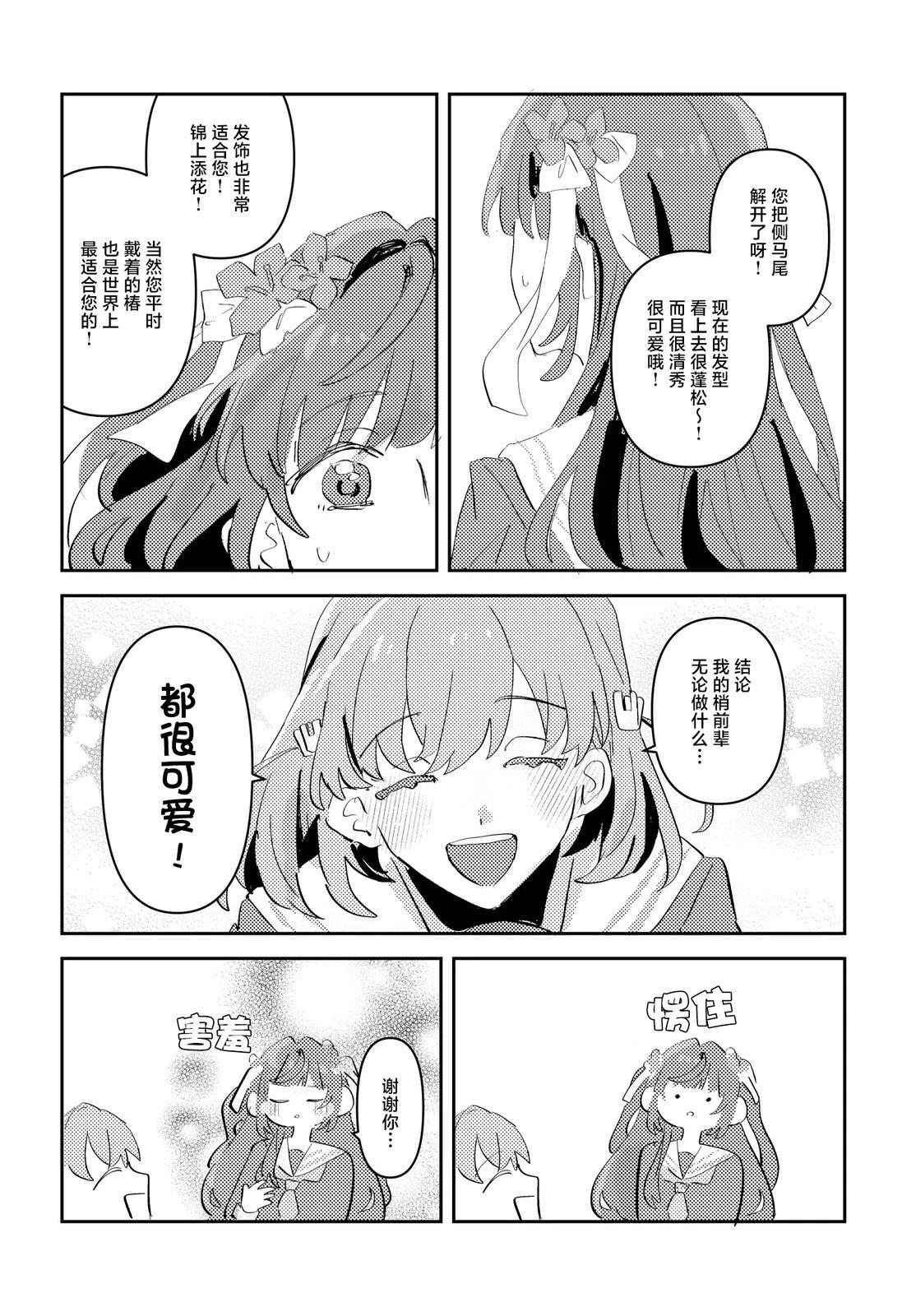 短篇15