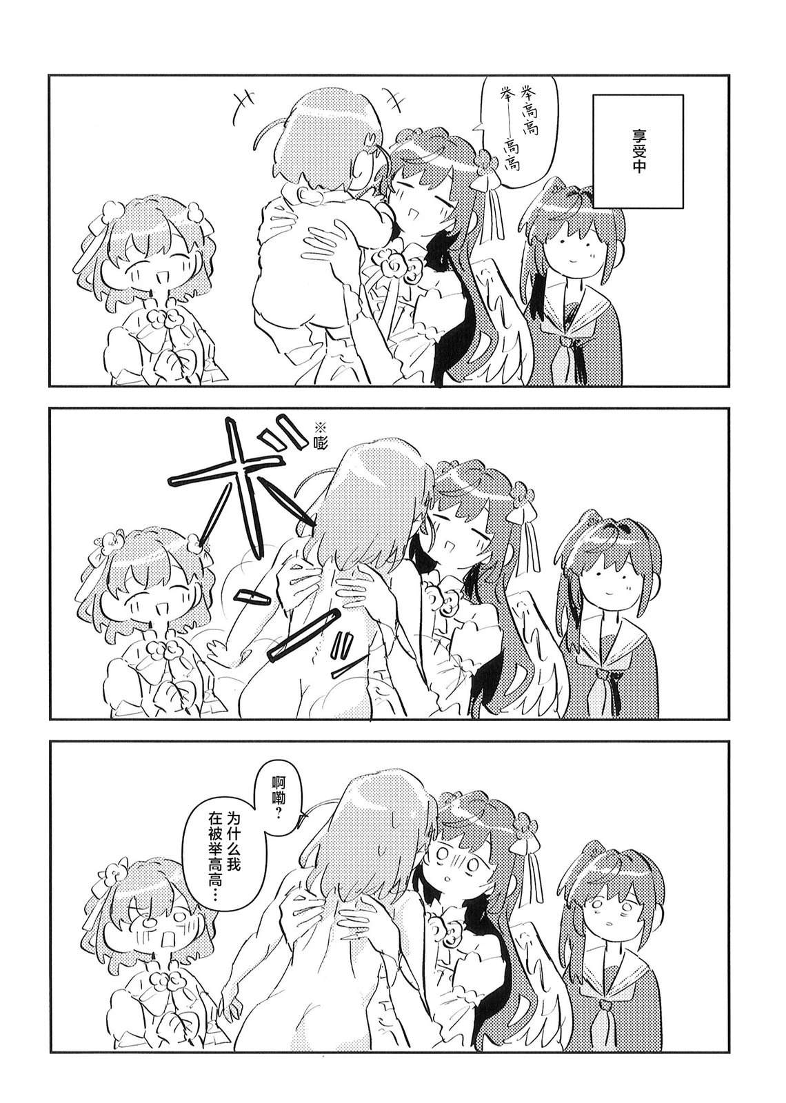 短篇19