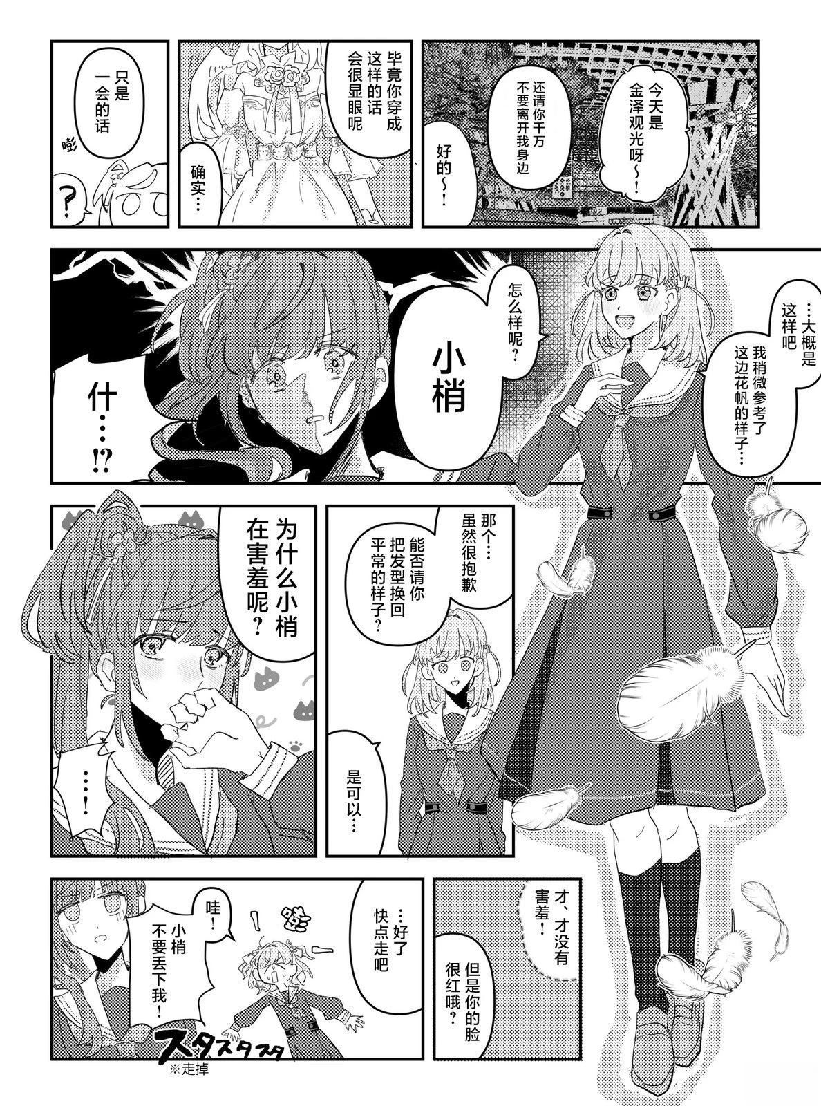 短篇6