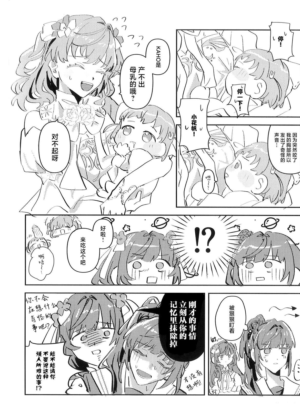 短篇18