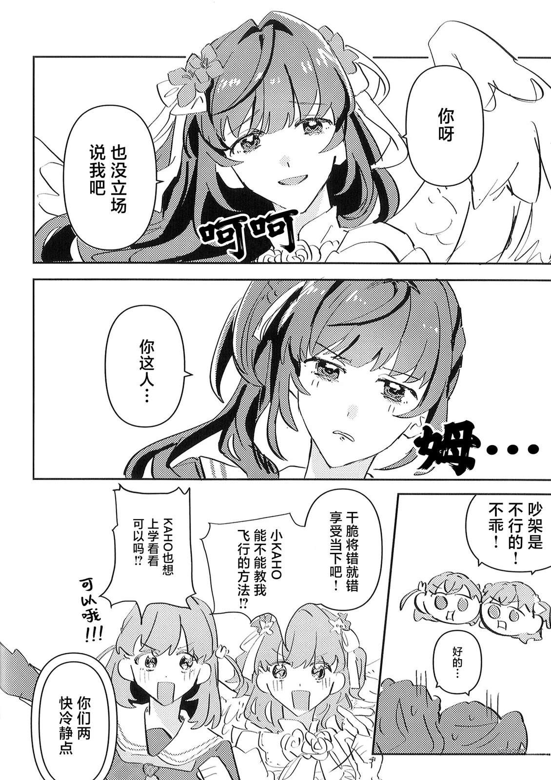 短篇26