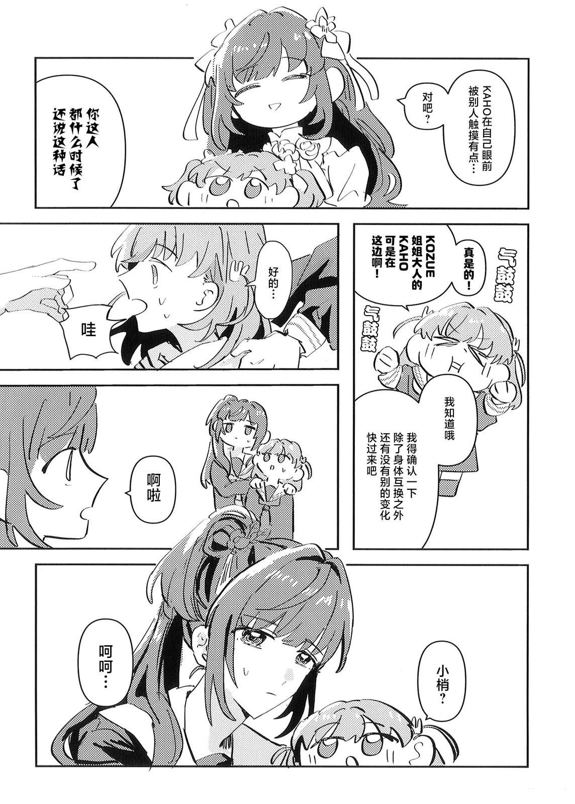 短篇25