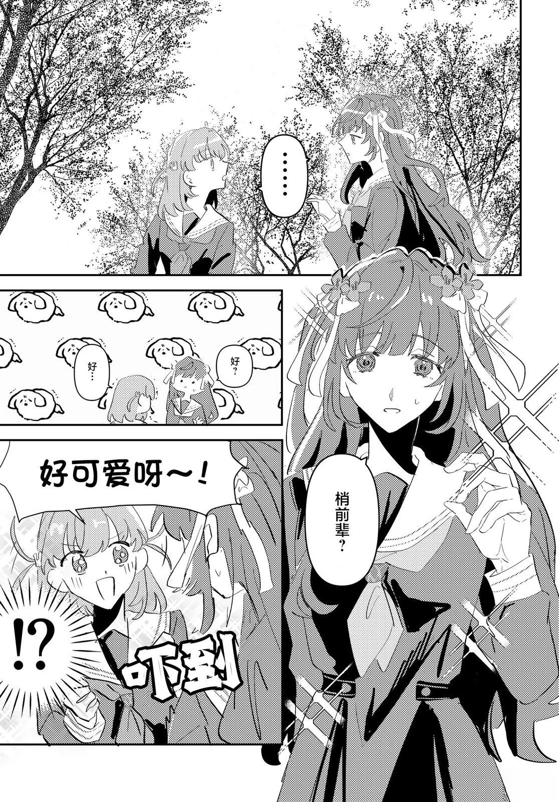 短篇14