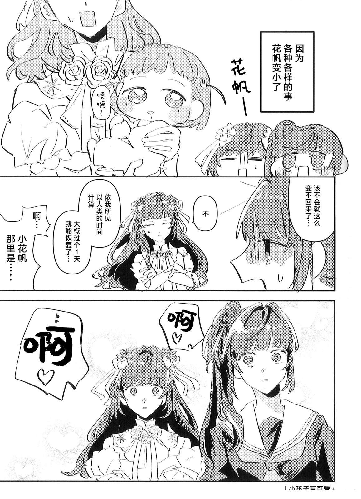 短篇17