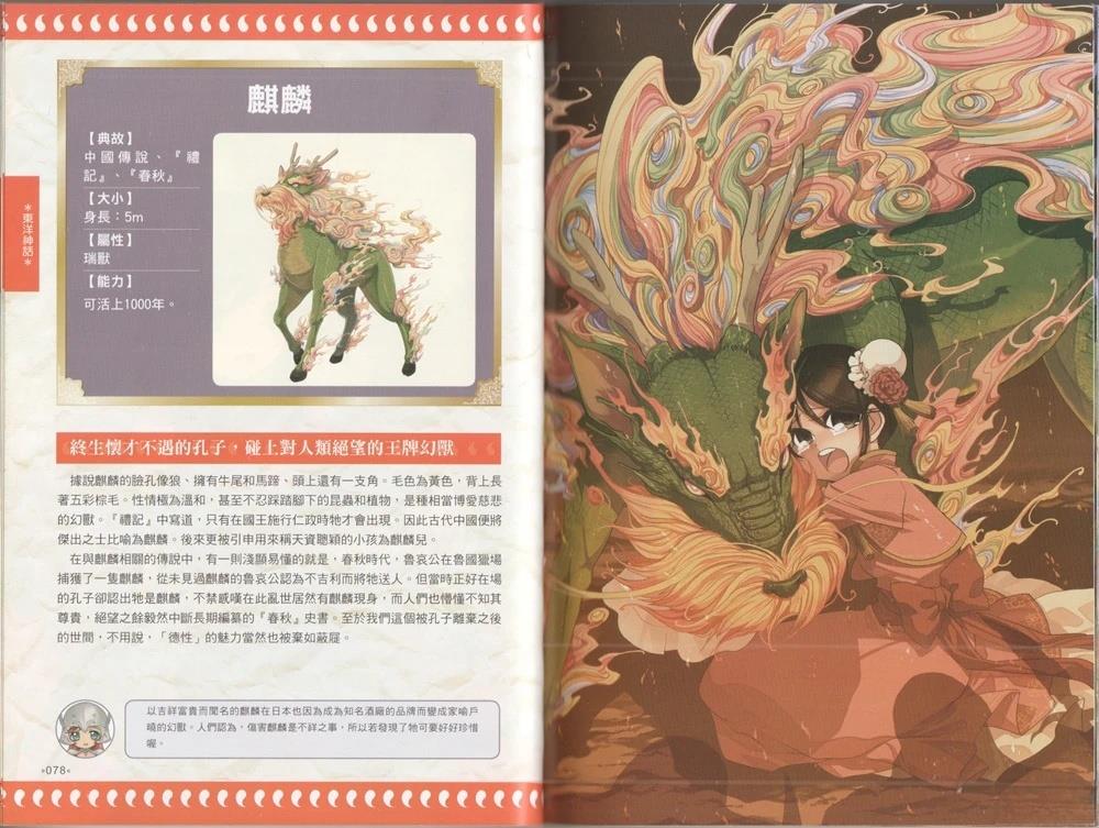 全一卷43