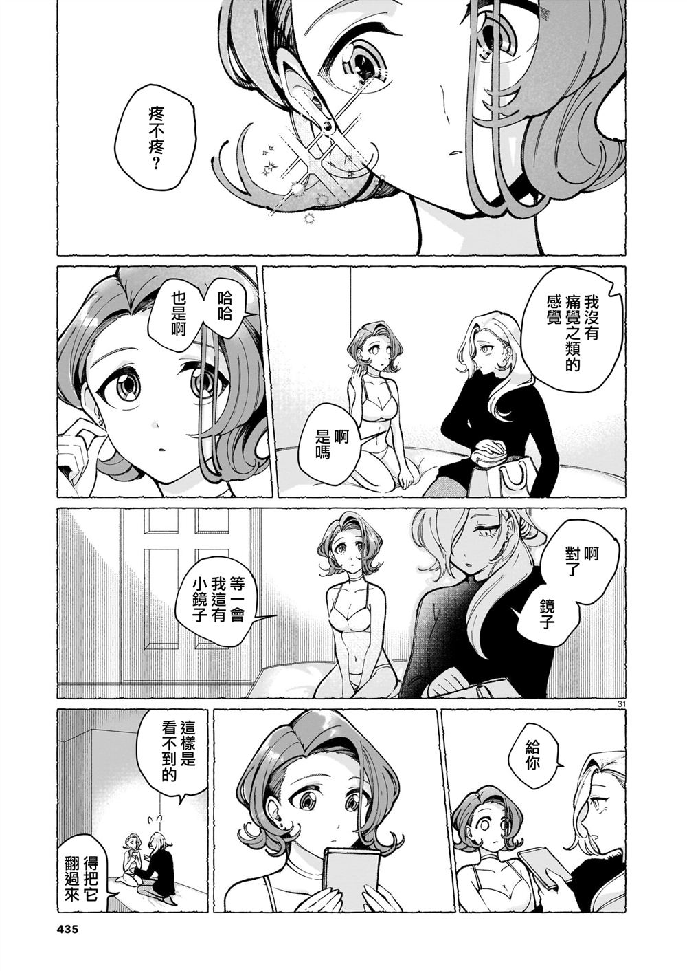 短篇30