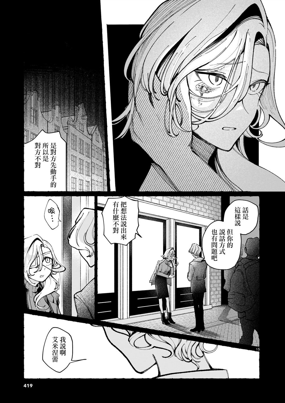 短篇14
