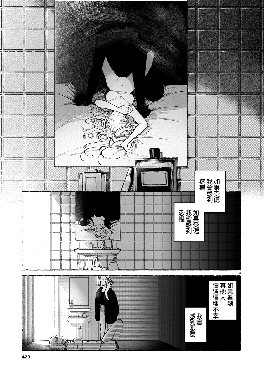 短篇18